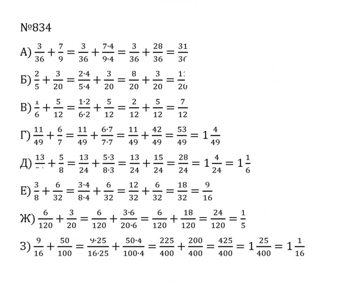 Скан решения номера 4.107 (834)