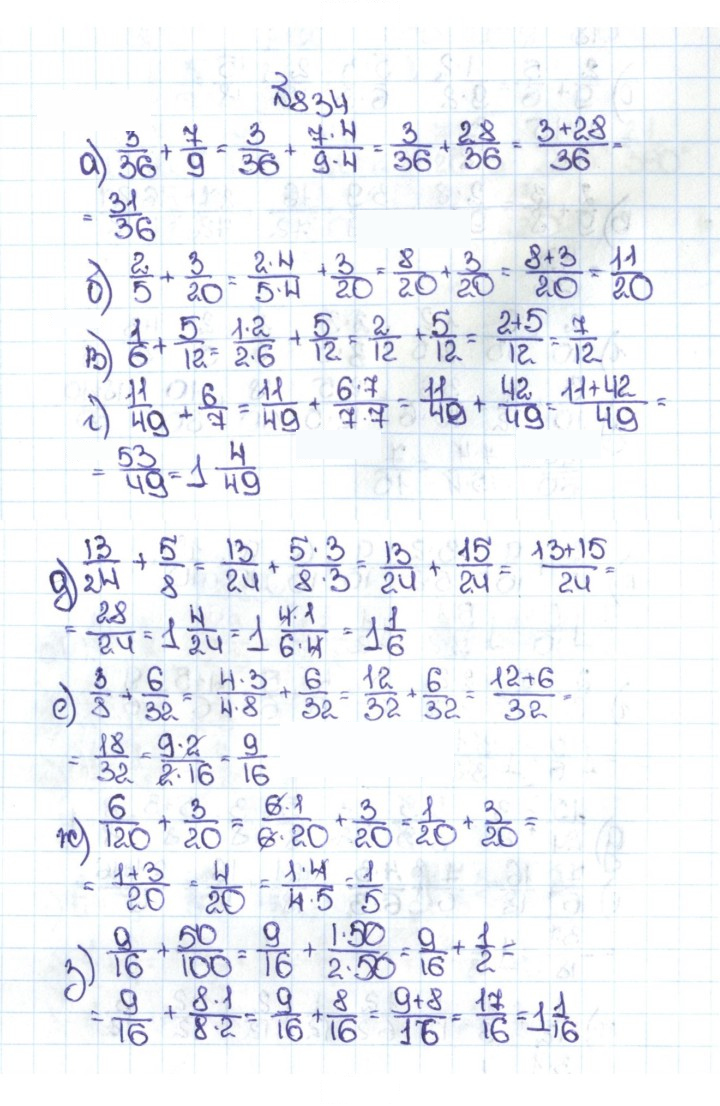 Скан решения номера 4.107 (834)