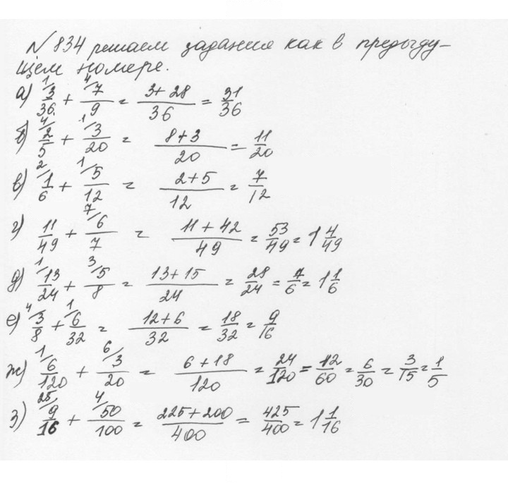 Скан решения номера 4.107 (834)