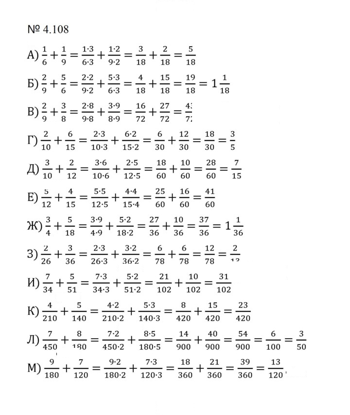 Скан решения номера 4.108 (835)