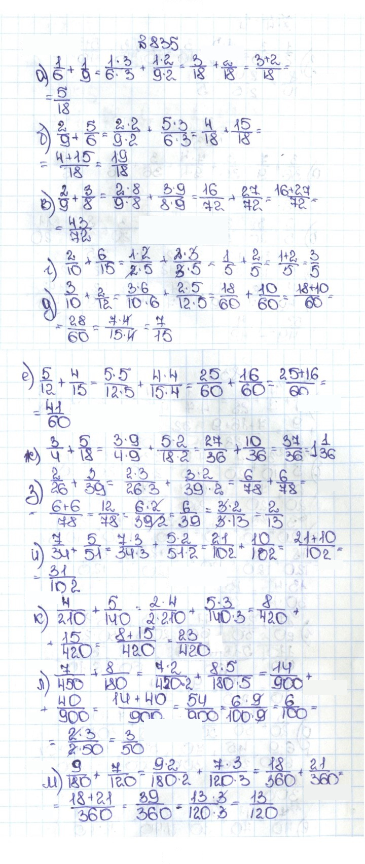 Скан решения номера 4.108 (835)