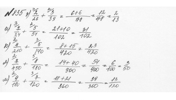 Скан решения номера 4.108 (835)
