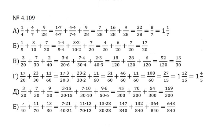 Скан решения номера 4.109 (836)