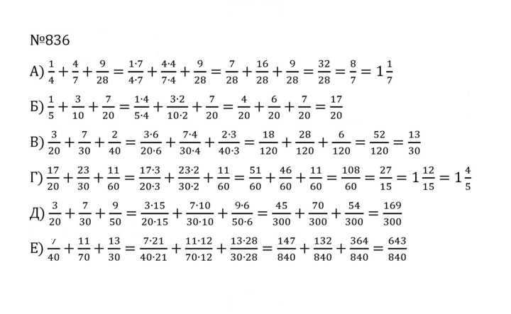 Скан решения номера 4.109 (836)