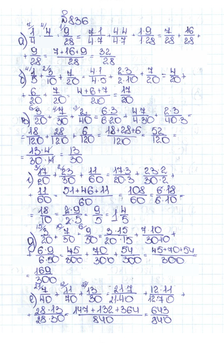 Скан решения номера 4.109 (836)