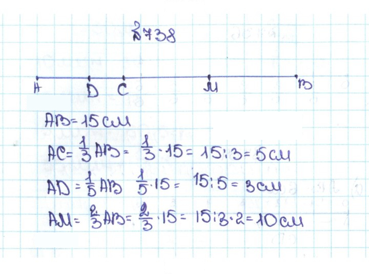Скан решения номера 4.11 (738)