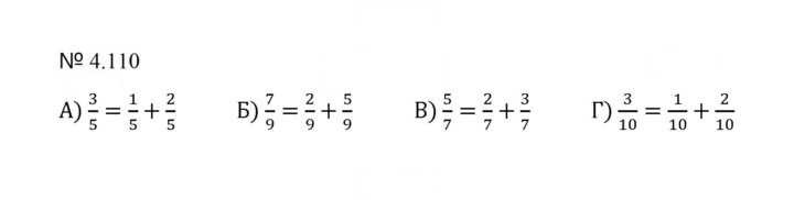 Скан решения номера 4.110 (837)