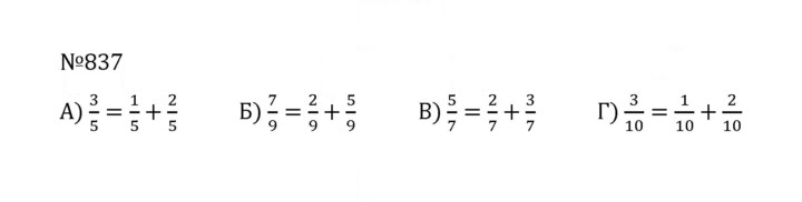 Скан решения номера 4.110 (837)