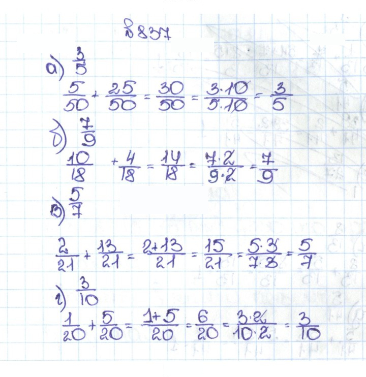 Скан решения номера 4.110 (837)