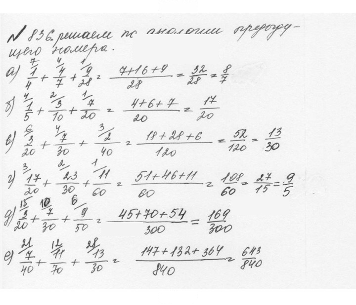 Скан решения номера 4.110 (837)