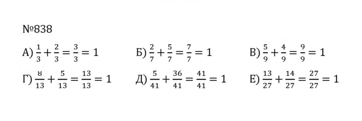 Скан решения номера 4.111 (838)