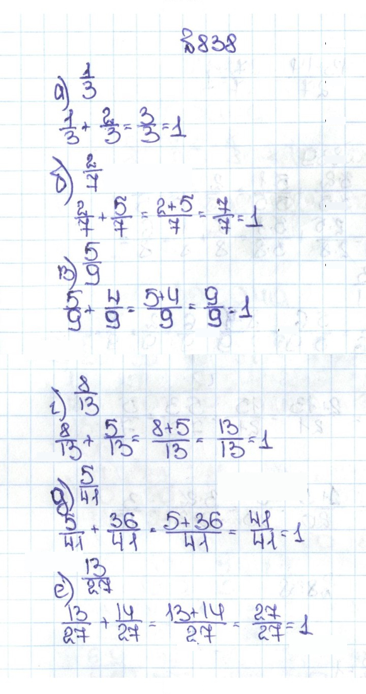 Скан решения номера 4.111 (838)