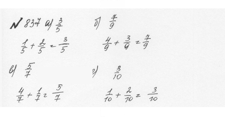 Скан решения номера 4.111 (838)