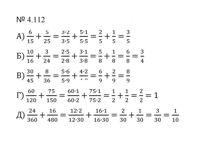Скан решения номера 4.112 (839)