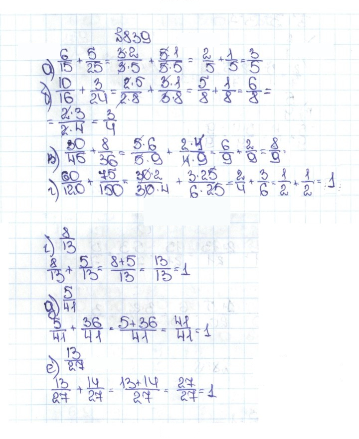 Скан решения номера 4.112 (839)