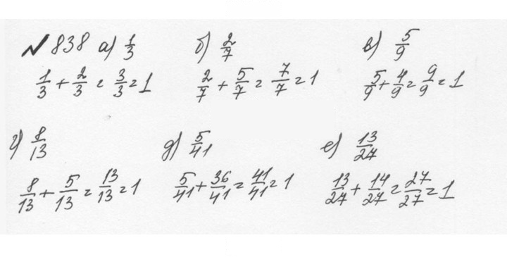 Скан решения номера 4.112 (839)
