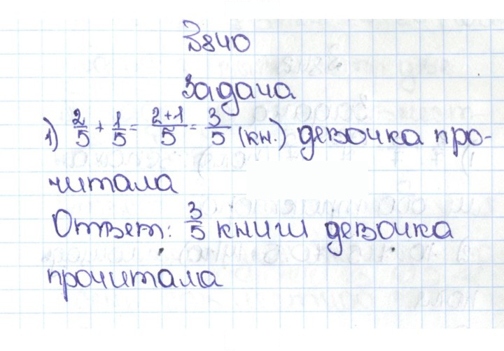 Скан решения номера 4.113 (840)