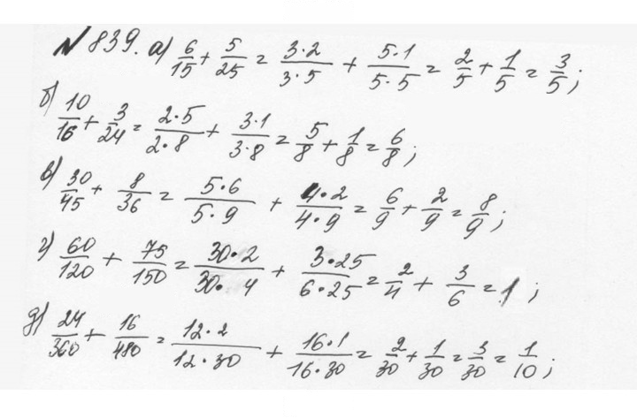 Скан решения номера 4.113 (840)