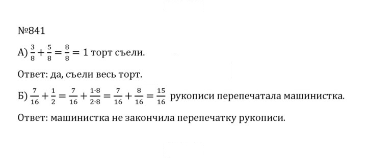 Скан решения номера 4.114 (841)