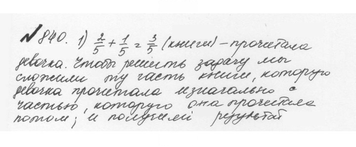 Скан решения номера 4.114 (841)