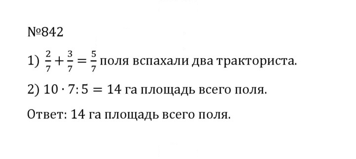 Скан решения номера 4.115 (842)
