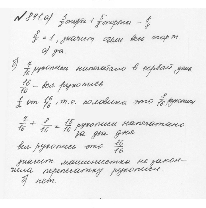 Скан решения номера 4.115 (842)