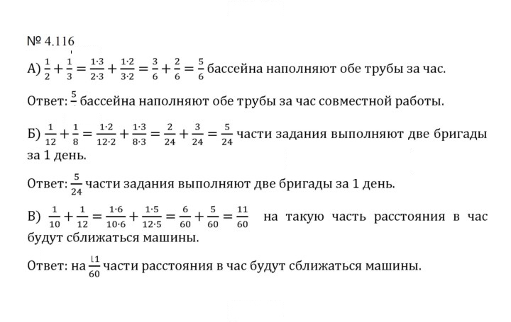 Скан решения номера 4.116 (843)