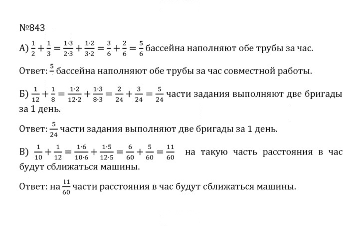Скан решения номера 4.116 (843)