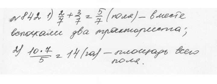 Скан решения номера 4.116 (843)
