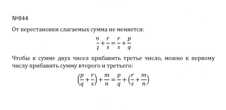 Скан решения номера 4.117 (844)