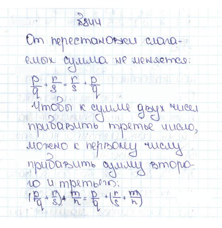 Скан решения номера 4.117 (844)