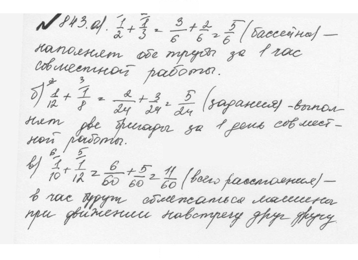 Скан решения номера 4.117 (844)