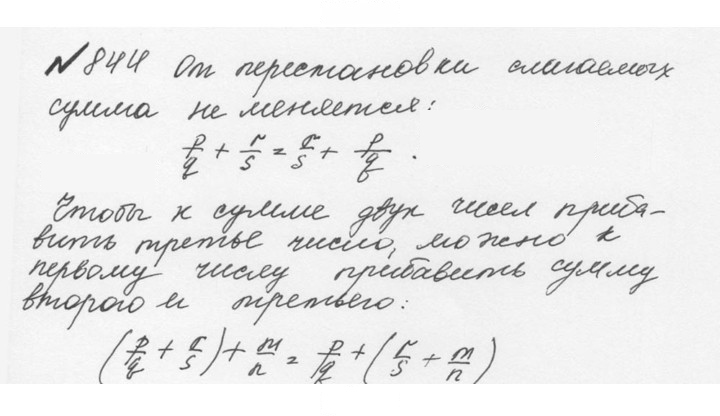 Скан решения номера 4.118 (845)