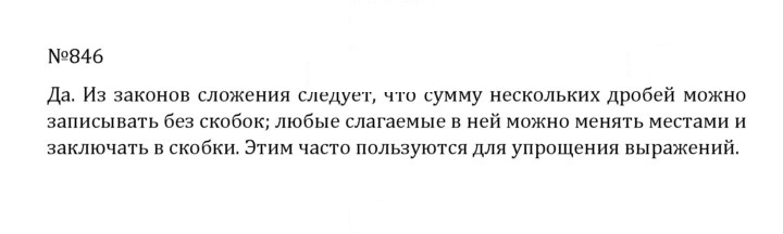 Скан решения номера 4.119 (846)
