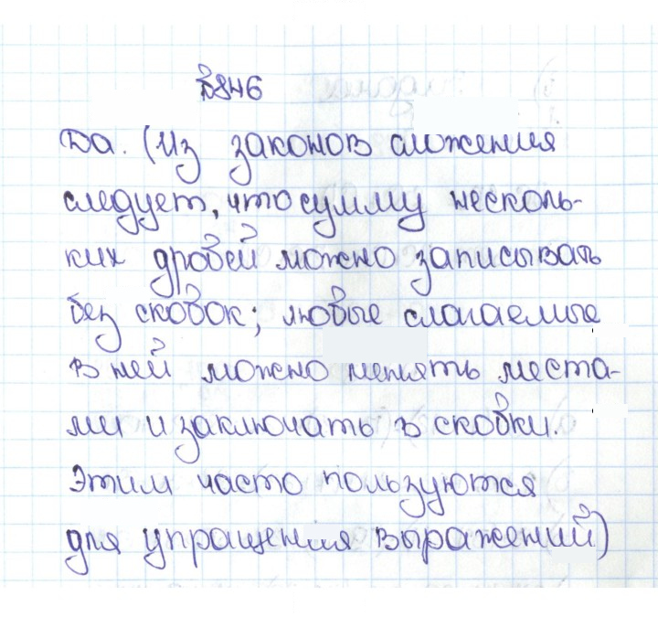 Скан решения номера 4.119 (846)