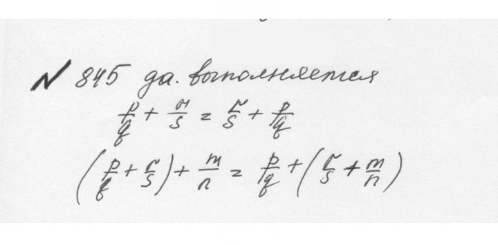 Скан решения номера 4.119 (846)