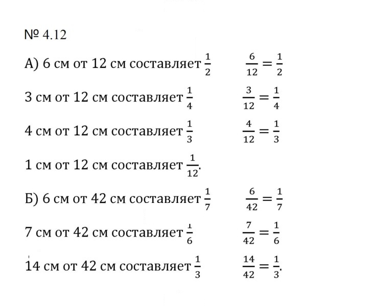 Скан решения номера 4.12 (739)