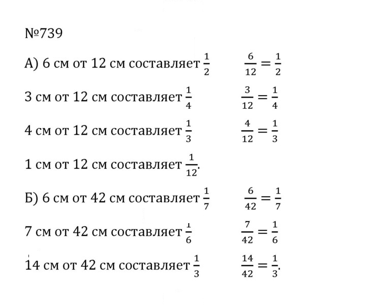 Скан решения номера 4.12 (739)