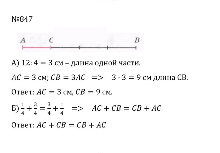 Скан решения номера 4.120 (847)