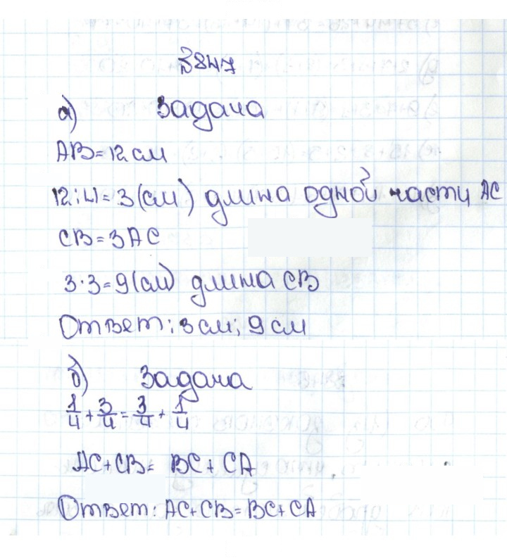 Скан решения номера 4.120 (847)