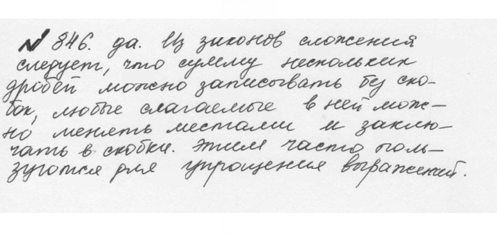 Скан решения номера 4.120 (847)