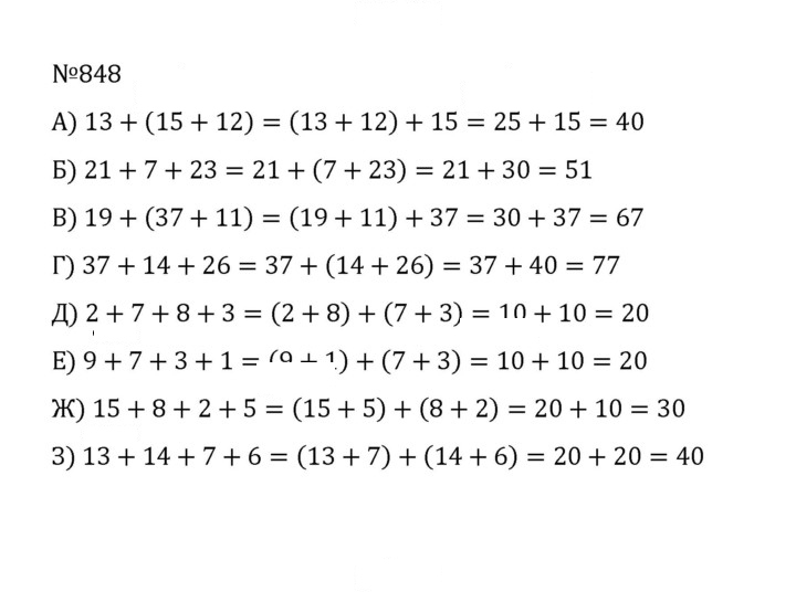 Скан решения номера 4.121 (848)