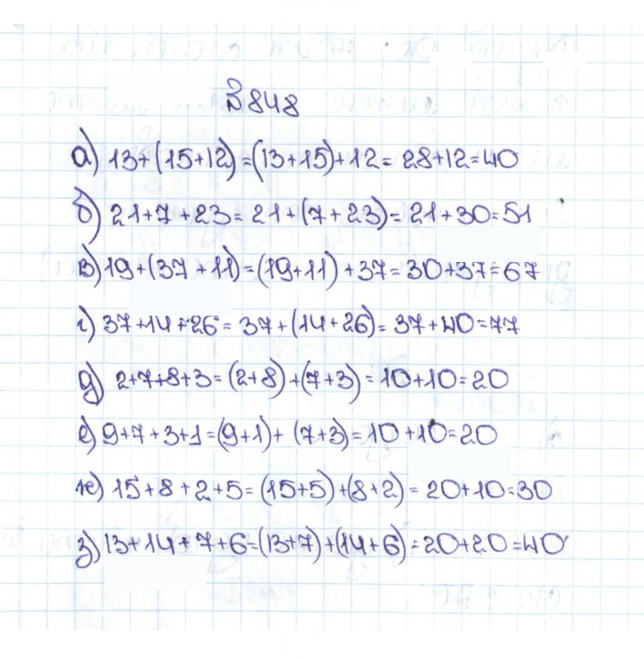Скан решения номера 4.121 (848)