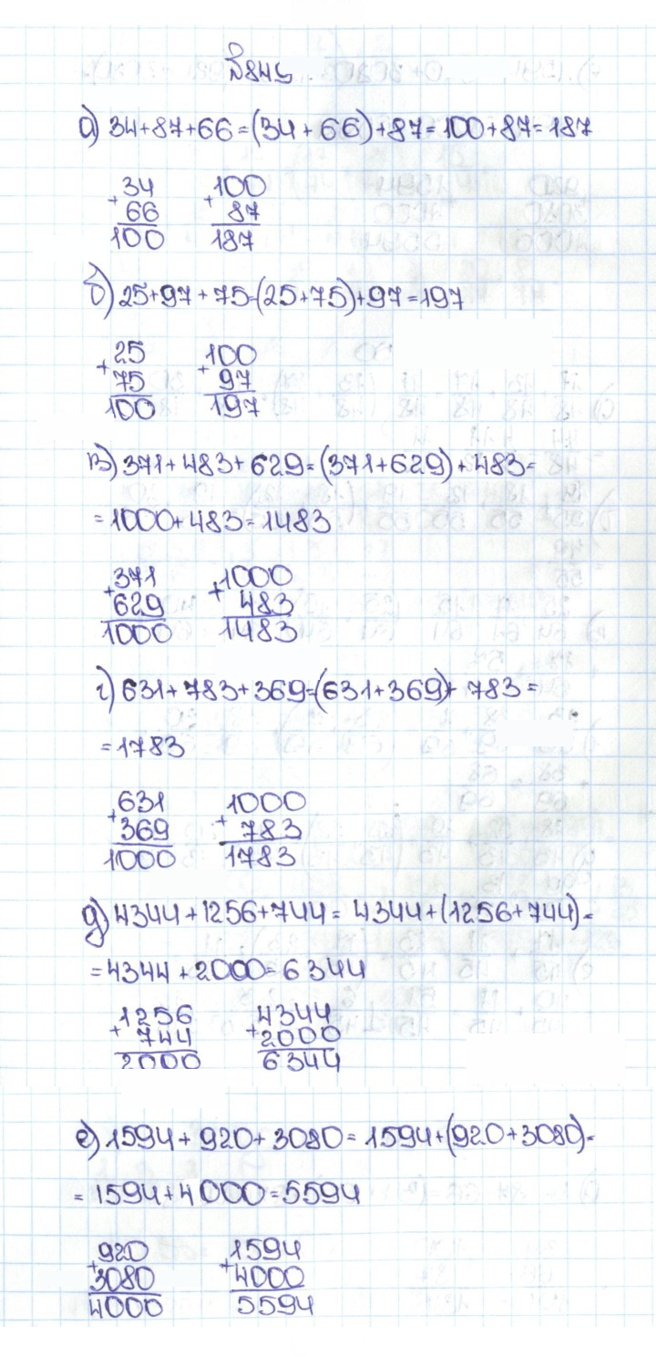 Скан решения номера 4.122 (849)