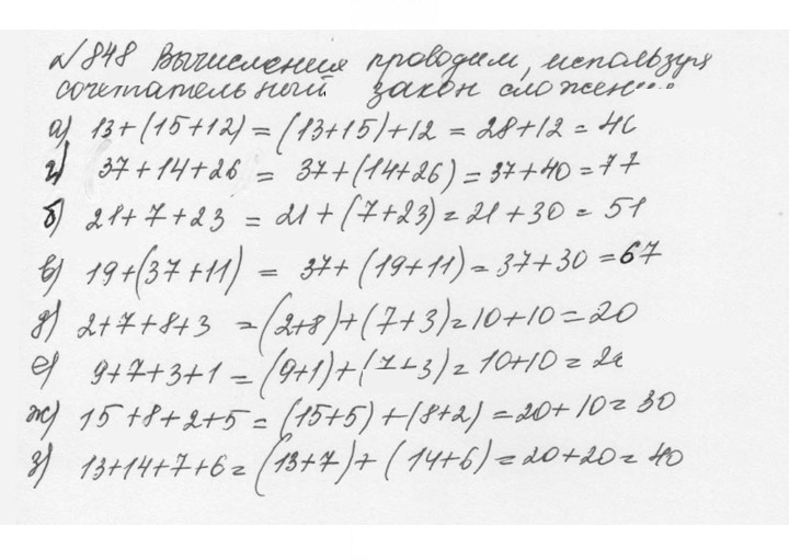 Скан решения номера 4.122 (849)
