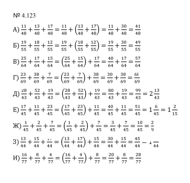 Скан решения номера 4.123 (850)