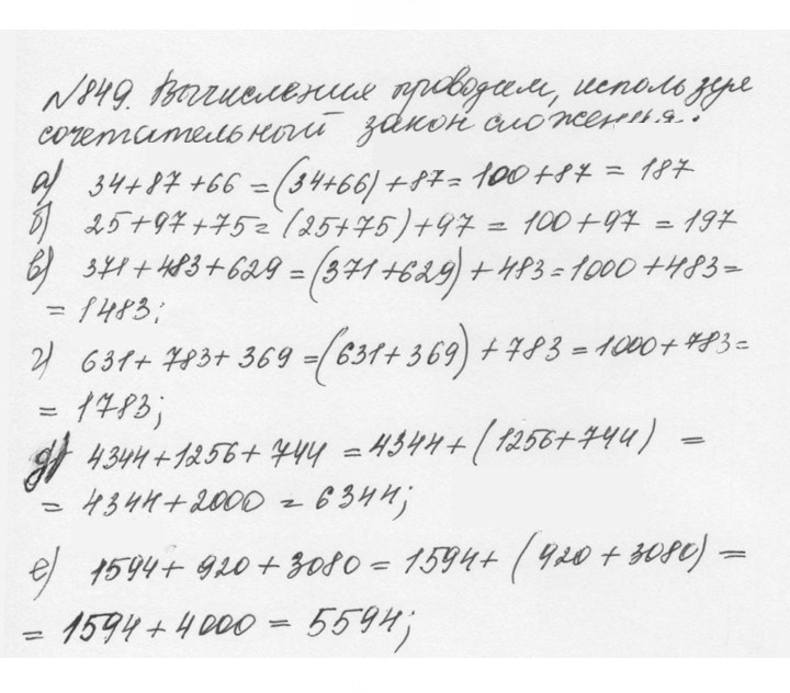 Скан решения номера 4.123 (850)