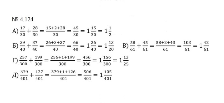 Скан решения номера 4.124 (851)