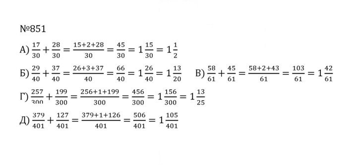 Скан решения номера 4.124 (851)