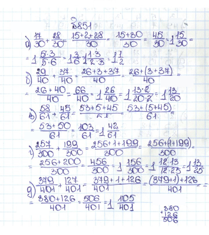 Скан решения номера 4.124 (851)
